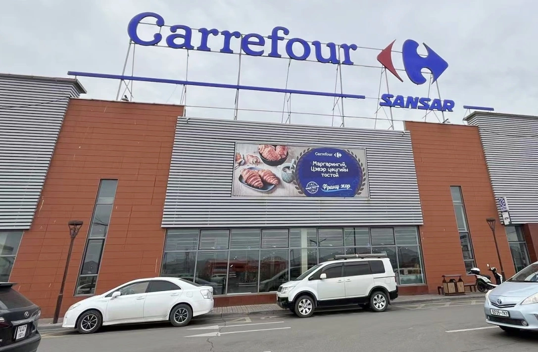 Carrefour Market supermarket exterior in Mongolia